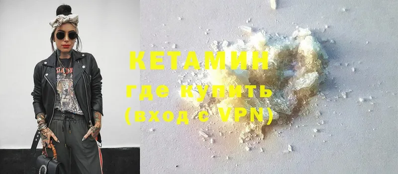 Кетамин VHQ  Демидов 